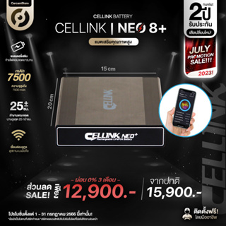 Cellink Neo 8+ - แบตเสริมสำหรับจ่ายไฟให้กล้องทำงานขณะจอดยาวนานพิเศษสูงถึง 25 ชม. ไม่ใช้พลังงานรถ