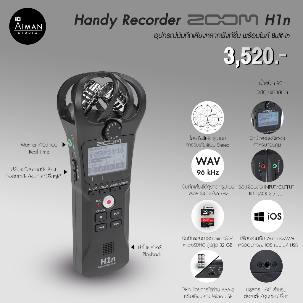 อุปกรณ์บันทึกเสียง-zoom-h1n-พร้อมส่ง