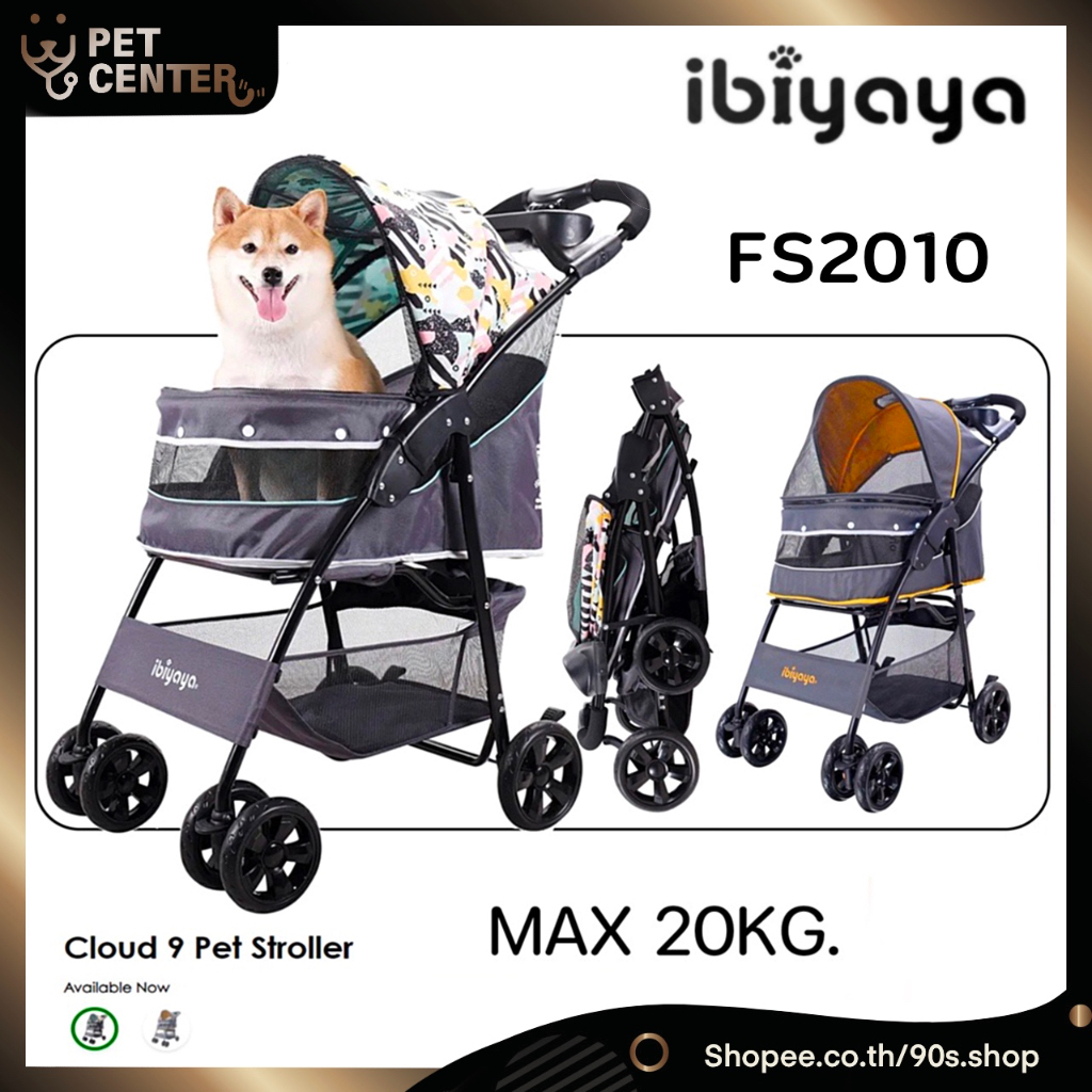 Ibiyaya - FS2010 Cloud 9 Pet Stroller รถเข็นสัตว์เลี้ยง 20kg | Shopee ...