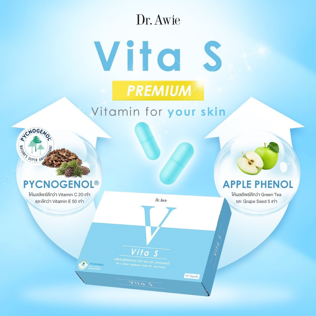 ส่งฟรี-vita-s-3-กล่อง-ลดเม็ดสีผิวตีดสปีด-ช่วยลดและบล๊อคเม็ดสี-ซึ่งเป็นสาเหตุของผิว