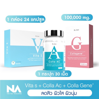 ✅รวมครบ 3 ชิ้น ✅ Vitas /Collaac / collagene ลดสิว ลดรอย ผิวชุ่มชื่น ฝ้ากระ