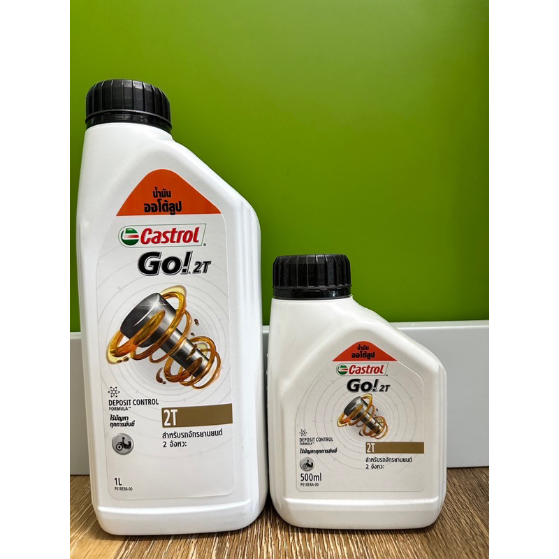 2T Castrol Go น้ำมันออโต้ลูปสำหรับรถมอเตอร์ไซค์ เครื่องตัดหญ้า ...
