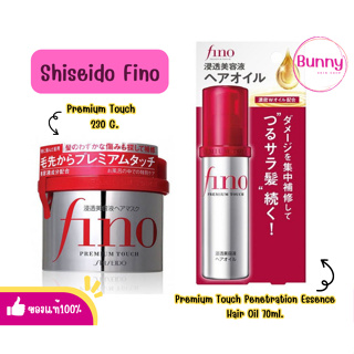 (🌸แท้/พร้อมส่ง🌸) Shiseido Fino Premium Touch Hair Treatment Mask 230g/oil 70 ml