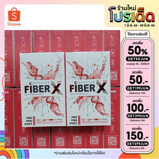 เรนาต้า ไฟเบอร์ เอ็กซ์  Renatar Fiber X ( 1 กล่อง )