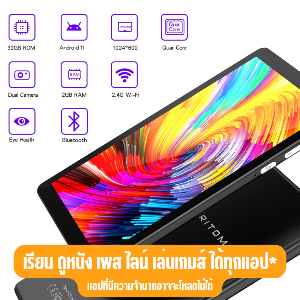 แท็บเล็ตp7-ram-2gb-rom-32gb-แอนดรอยด์11-จอ7นิ้ว-wifi-cpu-quad-core-จอ-hd-ips-กล้องคู่-ประกัน1ปี-เสียเปลี่ยนใหม่