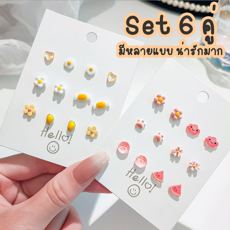 ร้านไทย-set-6-คู่-ต่างหู-ตุ้มหู-น่ารักมาก