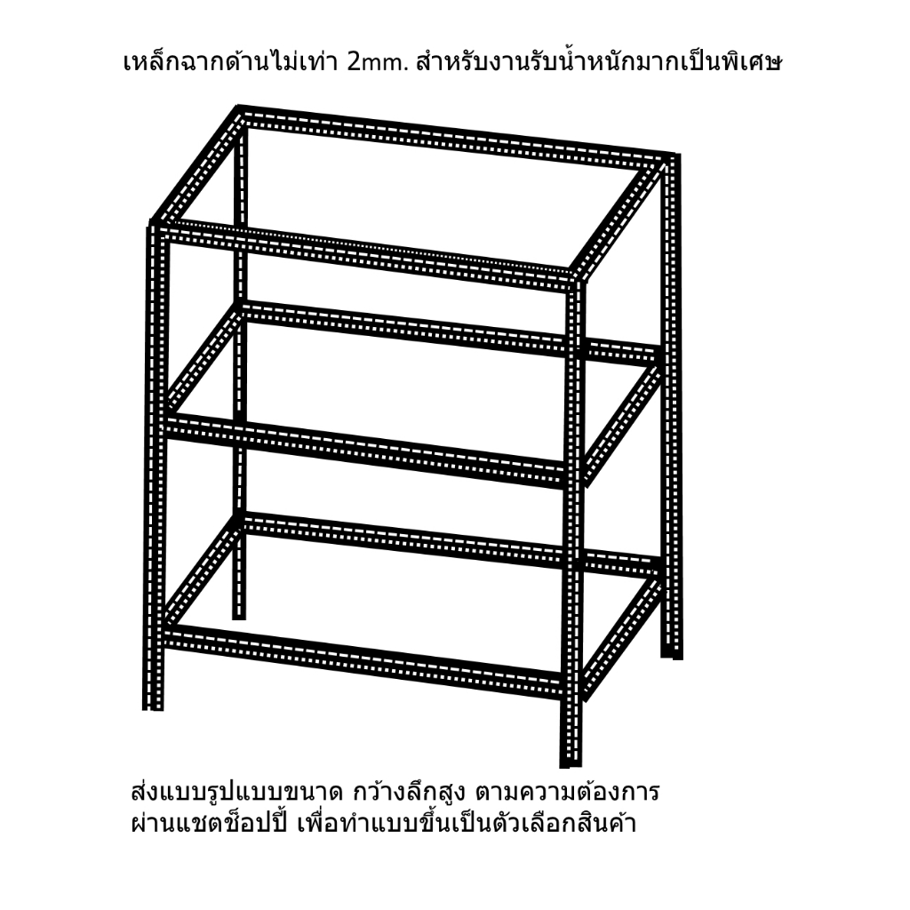 ชั้นวางของแบบครอบตู้เครื่องซักผ้า-made-to-orderงานสั่งทำตามขนาดที่ต้องการ-ร้านทำแบบขึ้นเป็นตัวเลือกสินค้าให้ลูกค้ากดสั่ง