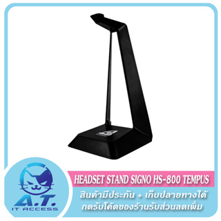 HEADSET STAND (ที่แขวนหูฟัง) SIGNO HS-800 TEMPUS