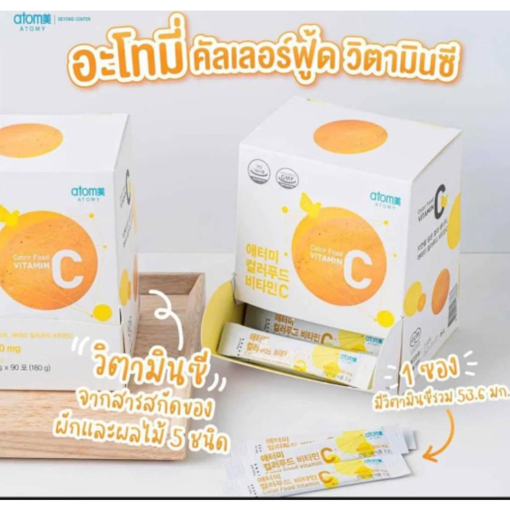 ผลิตภัณฑ์เสริมอาหาร-อะโทมี่-คัลเลอร์-ฟู้ด-วิตามินซี-90ซอง