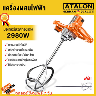 เครื่องผสมปูนซีเมนต์ 2980W 6 สปีด สำหรับใช้ในการก่อสร้างและงานสถาปัตยกรรมต่างๆ