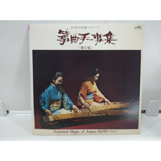 1LP Vinyl Records แผ่นเสียงไวนิล 日本の芸能シリーズ   (E12F37)