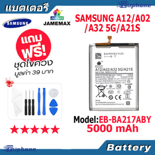 JAMEMAX แบตเตอรี่ Battery Samsung A12/A02/A32 5G/A21S model EB-BA217ABY แบตแท้ ซัมซุง ฟรีชุดไขควง