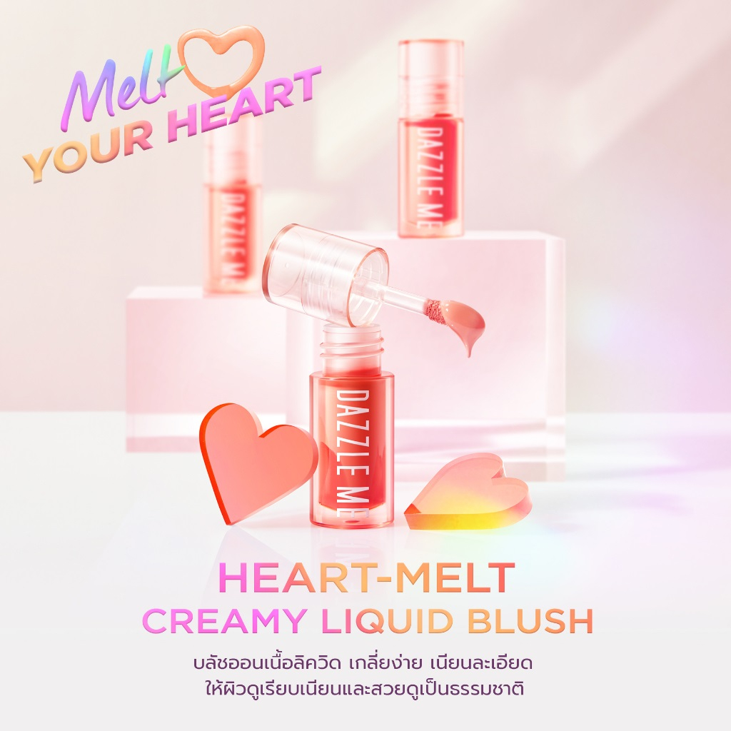 ใหม่-dazzle-me-heart-melt-creamy-liquid-blush-ครีมมี่-ลิควิด-บลัช-เกลี่ยง่าย-สีแน่นชัด-3สี