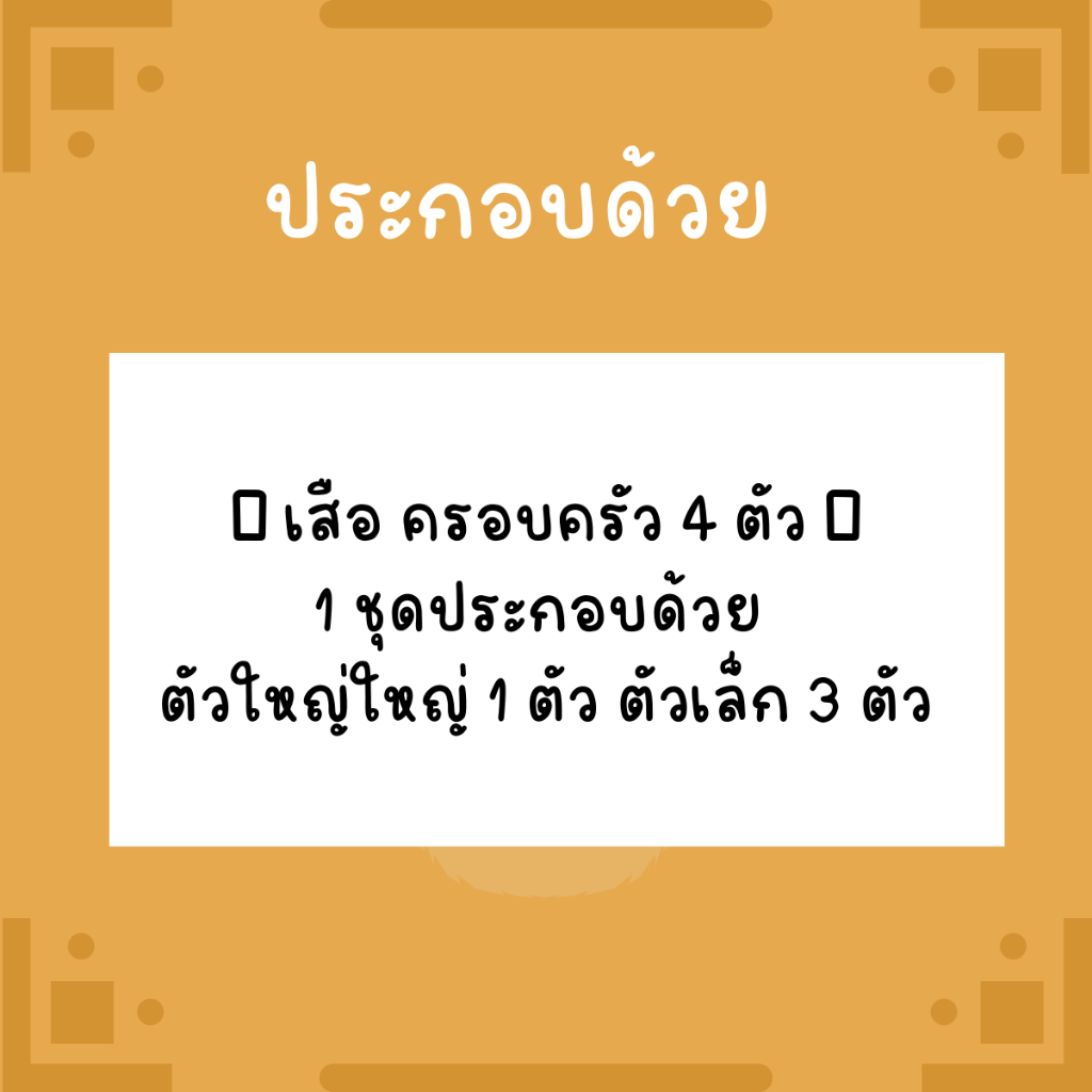 ตุ๊กตาแต่งสวน-ตุ๊กตาปูนปั้น-ปูนปั้นแต่งสวน-ตุ๊กตาปูนปั้นแต่งสวน-เซรามิก-แต่งสวนหน้าบ้าน-ตุ๊กตาเซรามิค-รุ่นครอบครัวเสือ