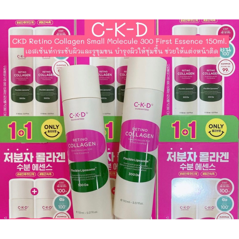 ckd-retino-collagen-small-molecule-300-first-essence-150ml