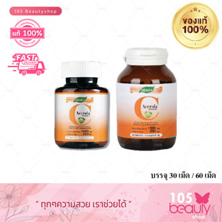 Smooth Life Acerola Cherry Extract 1000mg. วิตามินซี 60 เม็ด/30 เม็ด เสริมภูมิคุ้มกัน ผิวสวย ต้านอนุมูลอิสระ ภูมิแพ้