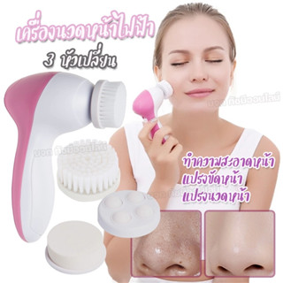 เครื่องถอนขน 6 in 1 โกน+ถอน+ขัดหน้า BS3066 BS-3066 ที่ถอนขนไฟฟ้า เครื่องขัดหน้า หัวเปลี่ยน 3 แบบ ชุดใหญ่ไร้สาย