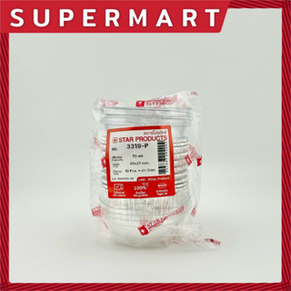 SUPERMART Star Products สตาร์โปรดักส์ ถ้วยฟอยล์พร้อมฝา 3319 (1*10) #1406006