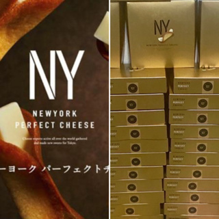 Newyork perfect Cheese NY ญี่ปุ่น แถมฟรี‼️ถุงNY(รอบส่ง 10 พย)💮ใหม่ทุกรอบ หิ้วตามออเดอร์‼️