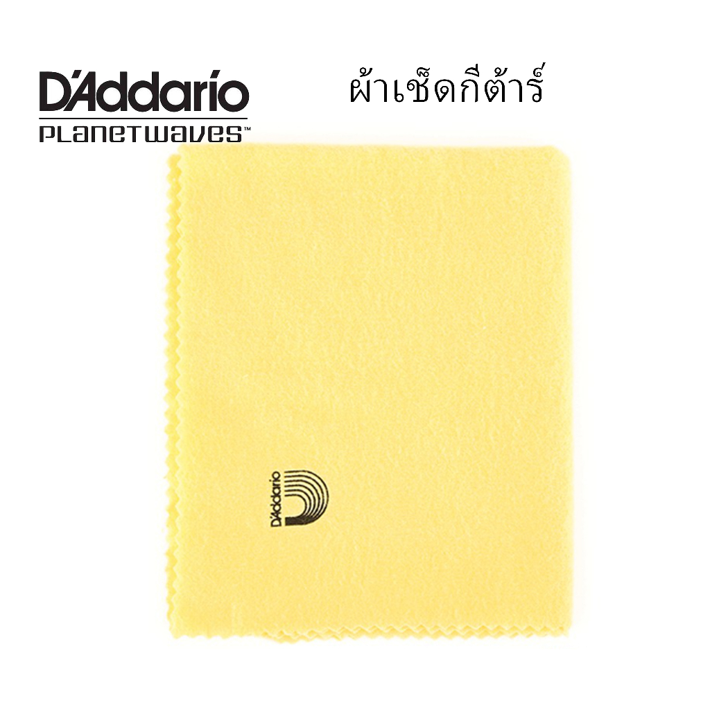 daddario-ผ้าเช็ดกีต้าร์อย่างดี-รุ่น-pw-pc2