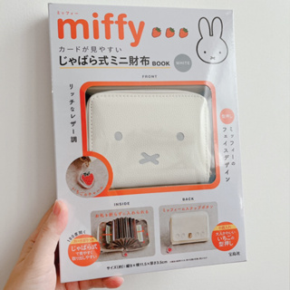 พร้อมส่ง กระเป๋าสตางค์หนัง Miffy 🇯🇵