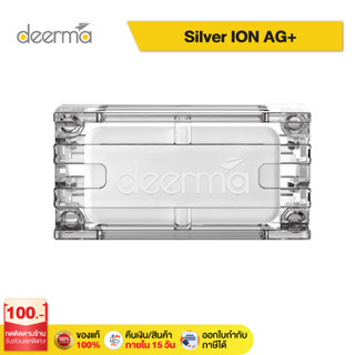 Deerma Ion AG+สำหรับเครื่องทำความชื้น ดูดกลิ่นคลอรีน และกำจัดแบคทีเรีย