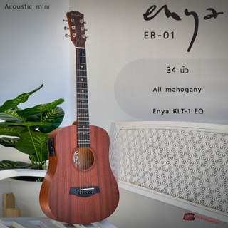 [รีวิวเสียง!📸] กีต้าร์โปร่งไฟฟ้า Enya EB-01 mini / กีต้าร์โปร่ง 34 นิ้ว งานไม้สวย เสียงดี เลือกเซตของแถมได้