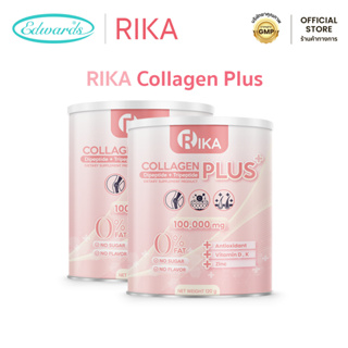 ริกะคอลลาเจน RIKA collagen plus คอลลาเจนแท้ คอลลาเจนบำรุงผิว คอลลาเจนบำรุงกระดูก ผิวสวย ผิวเนียน 2 กระปุก