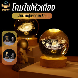 โคมไฟหัวเตียง 3D LED + USB ของขวัญวันเกิด ไฟหัวเตียง