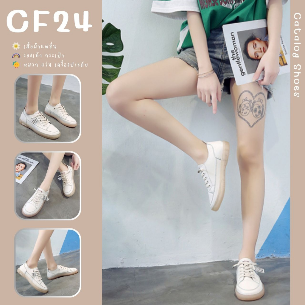 catalog-shoes-รองเท้าผ้าใบหนัง-สีขาวครีม-ขอบยาง-เบอร์-35-40