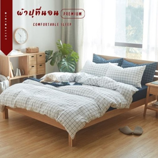 ผ้าปูที่นอนลายสก๊อต 3.5 / 5 / 6 ฟุต ลายผ้านวม ไม่รวมผ้าห่ม Fitted sheet รัดมุม