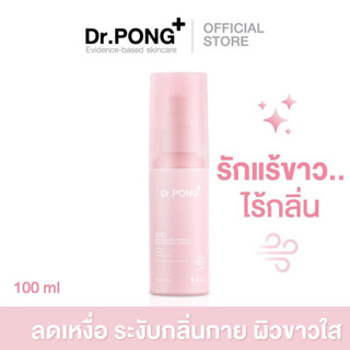 แท้💯Dr.PONG 28D whitening drone deodorant spray สเปรย์ระงับกลิ่นกาย