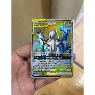 [การ์ดโปเกมอนศึกตำนาน ชุด B(as6b)]  Pokemon card tcg ADP SR