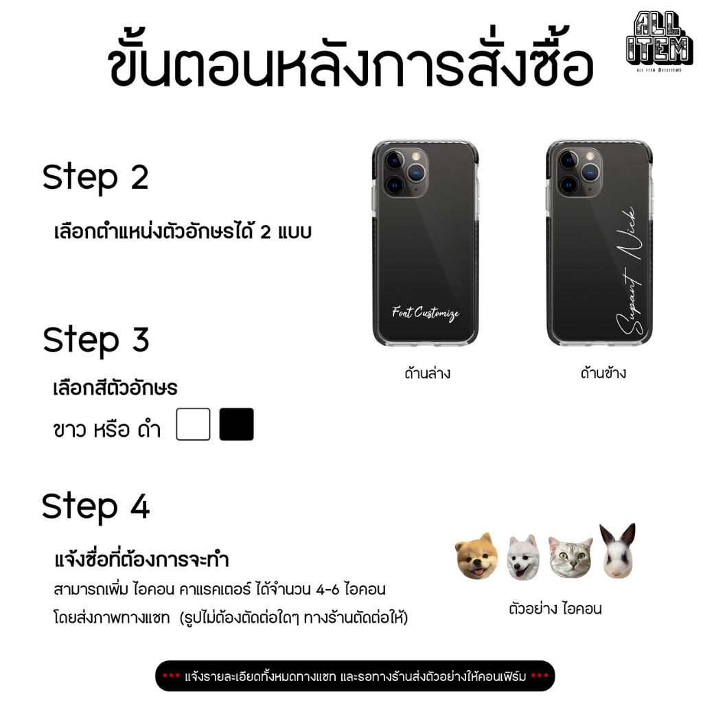 เคสทำชื่อ-ไอคอนตัวละคร-black-shockproof-ช็อคพรูฟเคสมุมกันกระแทก-ขอบรมดำบัมพ์เปอร์