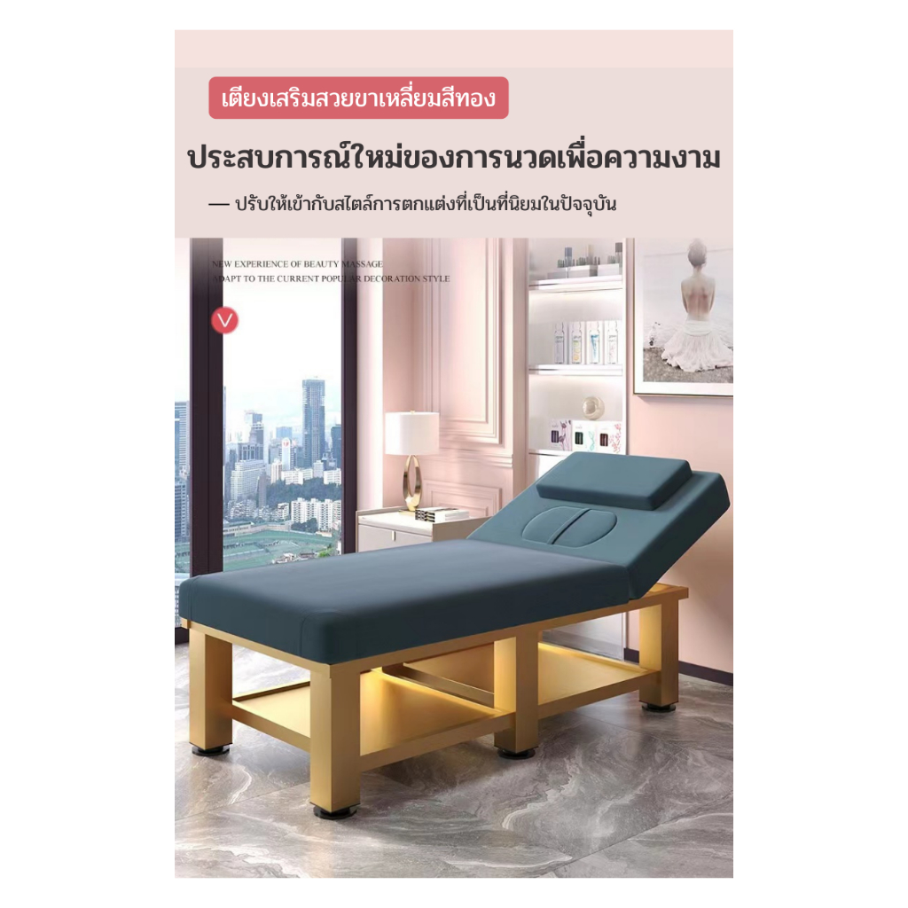 เตียงความงามใหม่สำหรับร้านเสริมสวย-เตียงนวด-เตียงนวดแผนจีน-เตียงนวดกายภาพบำบัด-ปรับได้หลายระดับ-มีของในไทย-พร้อมส่ง