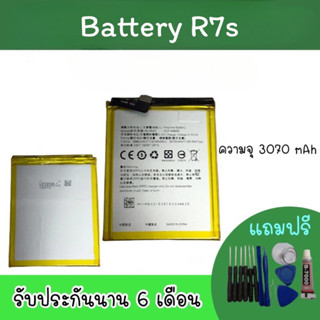 Battery R7S แบตเตอรี่โทรศัพท์ แบตR7 S แบตมือถือ R7S แบตR7S พร้อมส่ง อะไหล่มือถือ รับประกัน6เดือน