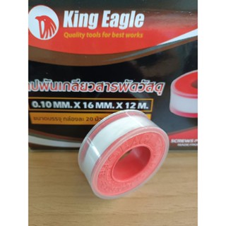 เทปพันเกลียว King Eagle ขนาด 0.1mm*16mm*12m อย่างดี ม้วนละ