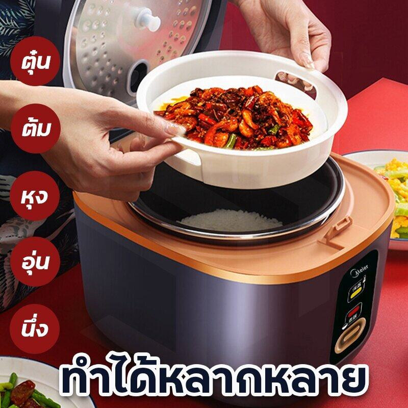 หม้อหุงข้าว-meier-หม้อหุงข้าวไฟฟ้า-หม้อหุงข้าวราคาถูก-ขนาด-1-2-1-8ลิตร-หม้อหุงข้าวอเนกประสงค์-หม้อชั้นในหนาไม่ติดกระทะ