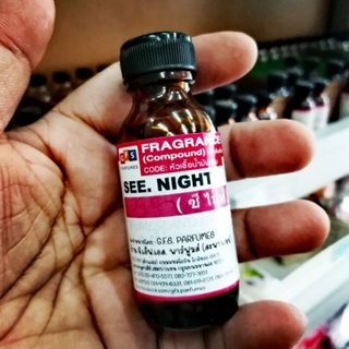 หัวเชื้อ​น้ำหอม​กลิ่น​ SEE​ NiGHT (ซีไนท์)​ 30ml.