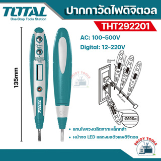 Total ไขควงเช็คไฟดิจิตอล 5.1/2 นิ้ว รุ่น THT292201 ( Voltage Tester ) ไขควงลองไฟ ไขควงทดสอบไฟ