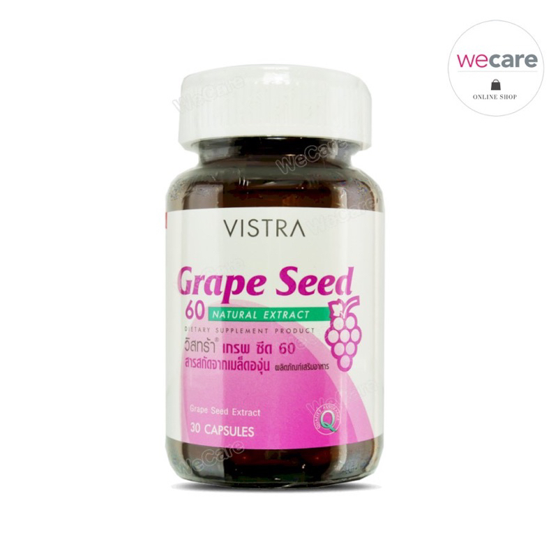 vistra-grape-seed-extract-20-capsules-เมล็ดองุ่น-20-เม็ด-สารสกัดจากเมล็ดองุ่นเข้มข้น