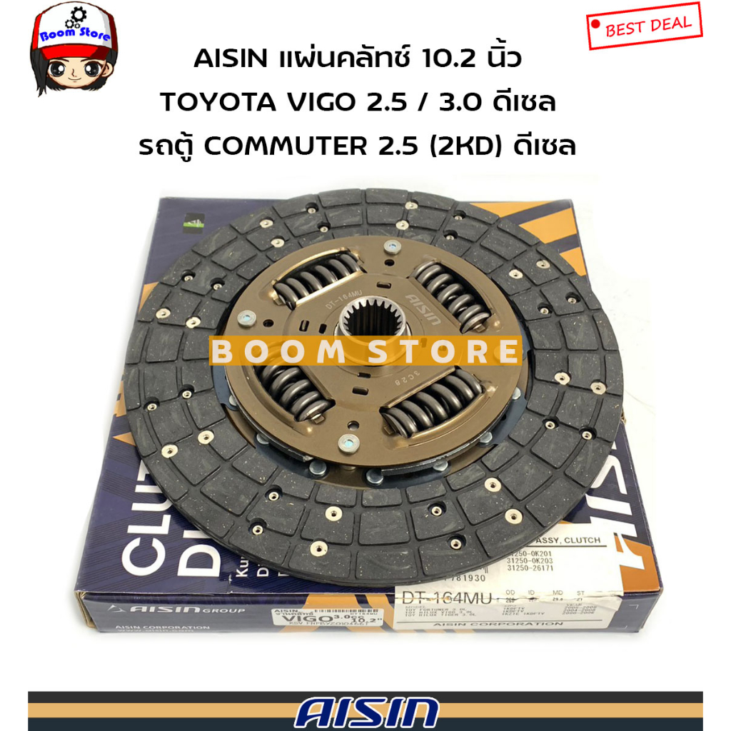 aisin-ชุดยกคลัทช์-10-2-นิ้ว-toyota-vigo-2-5-3-0-ดีเซล-รถตู้-commuter-2-5-2kd-ดีเซล-รหัสสินค้า-ctx-115a-dt-164mu