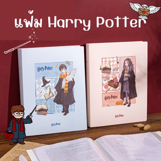 แฟ้ม Harry Potter แฟ้มเก็บงาน เก็บเกียรติบัตร