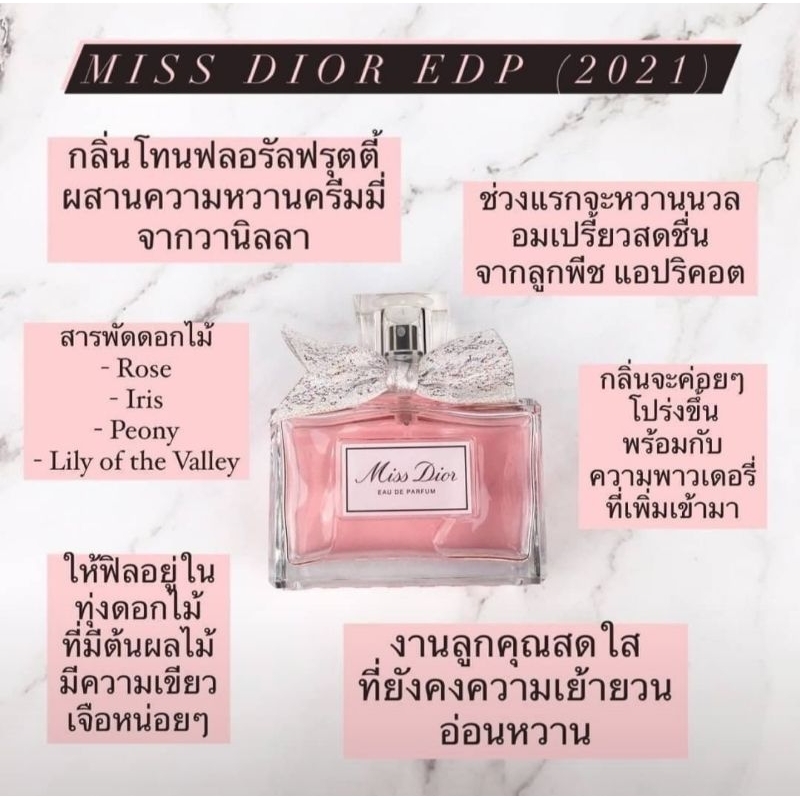 แท้-กรอบรูป-ประดิษฐ์มือ-จาก-dior-น้ำหอม-miss-dior