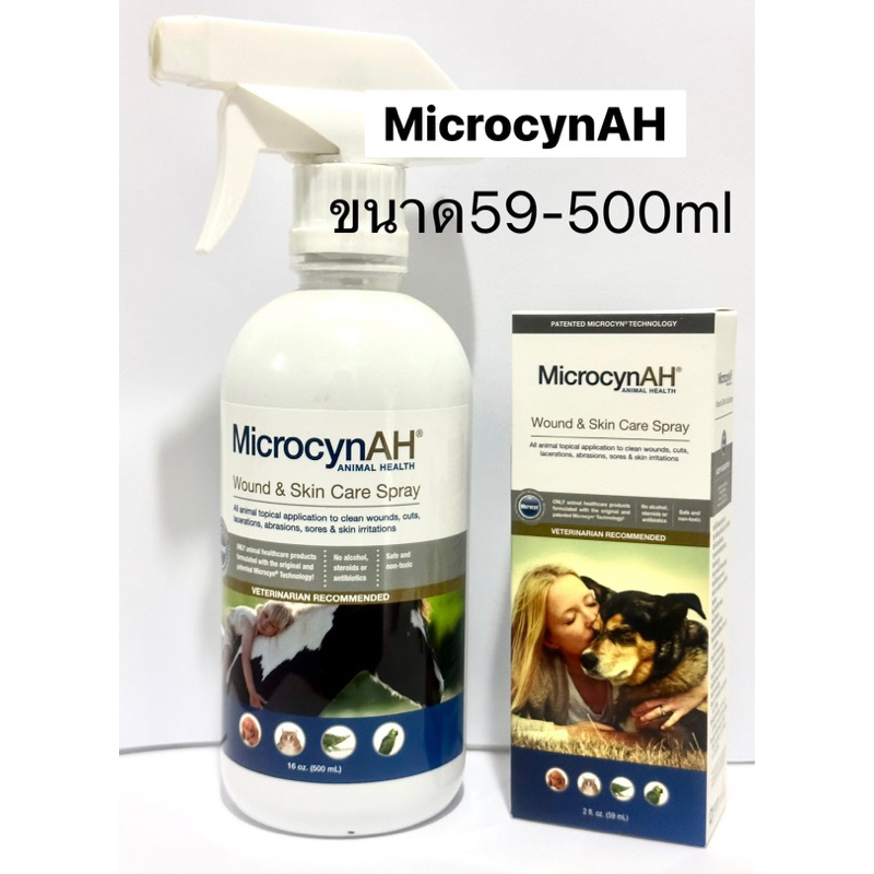 microcynah-ขนาด59-500ml-สเปรย์พ่นแผล-exp-11-2024-ไร้แอลกอฮอลล์-สำหรับสัตว์เลี้ยง