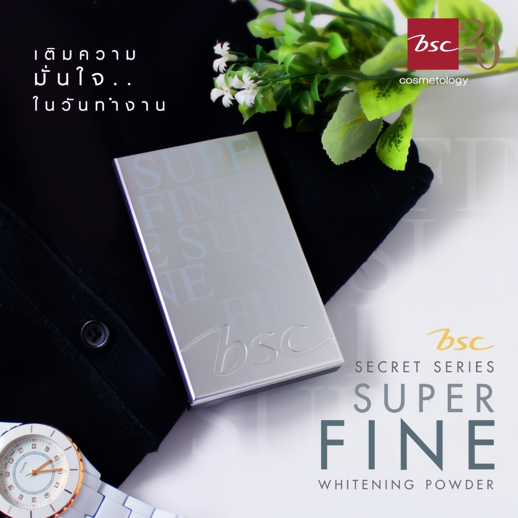 bsc-superfine-whitening-powder-spf25-pa-10-g-แป้งพัฟ-ผสมรองพื้น-สัมผัสได้ถึงความสบายผิวอย่างแท้จริง