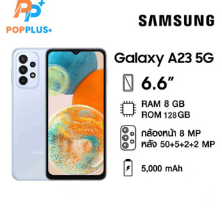 Samsung Galaxy A23 4G (6/128gb)/A23 5G (8/128gb) A22  4G และ5G[8+128GB] เครื่องศูนย์แท้ ประกันร้าน/3 เดือน