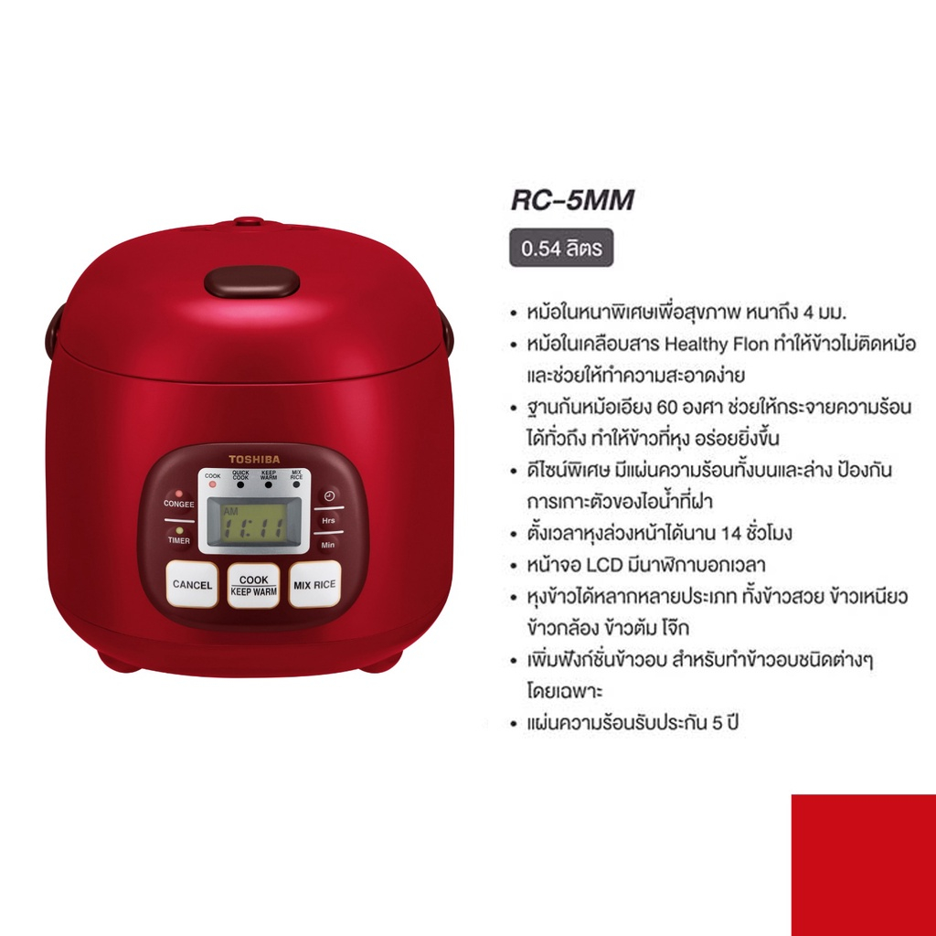 หม้อหุงข้าว-digital-toshiba-รุ่น-rc-5mm-r-a-ขนาด-0-54-ลิตร-สีแดง