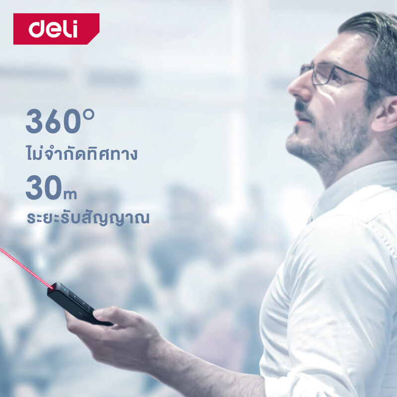 deli-เลเซอร์พอยเตอร์-รีโมทพอยเตอร์-รีโมทนำเสนองาน-ปากกาเลเซอร์-พร้อมเลเซอร์-แสงสีแดง-laser-pointer-presenter