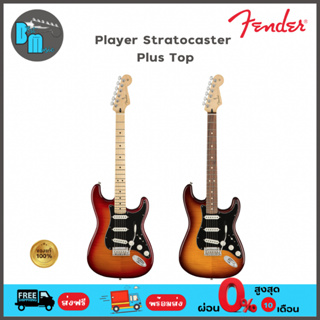 Fender Player Stratocaster SSS Plus Top MN Aged Cherry Burst